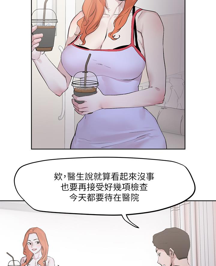 阿飘教我把妹漫画,第58话1图
