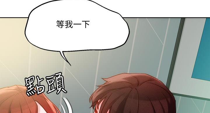阿飘教我把妹漫画,第39话2图