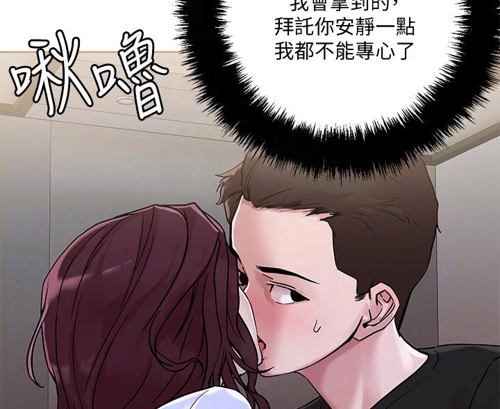 阿飘教我把妹漫画,第67话1图