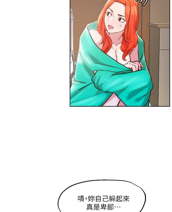 阿飘教我把妹漫画,第63话2图