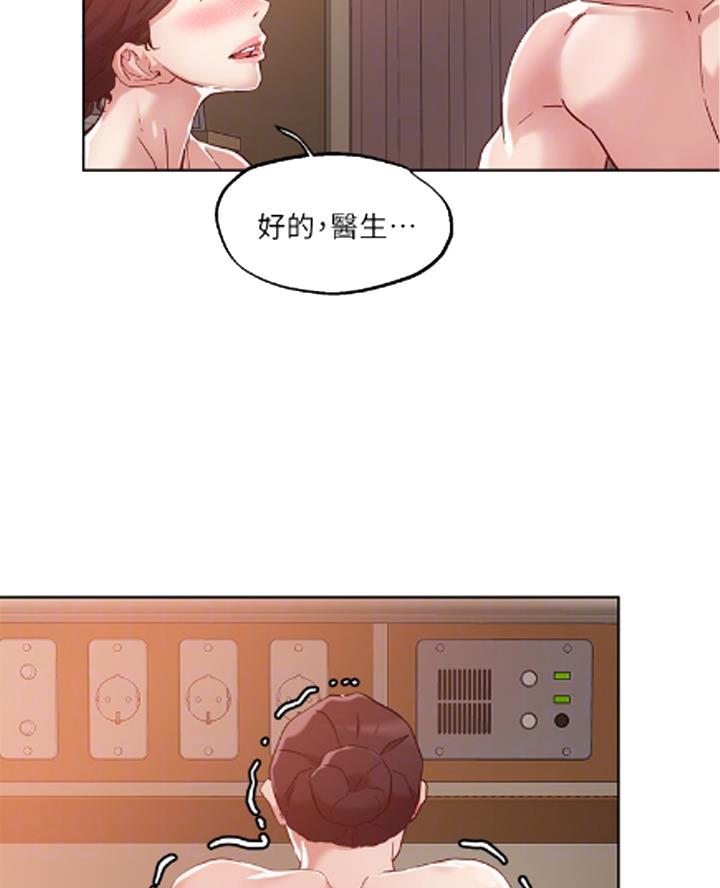 阿飘教我把妹漫画,第65话2图