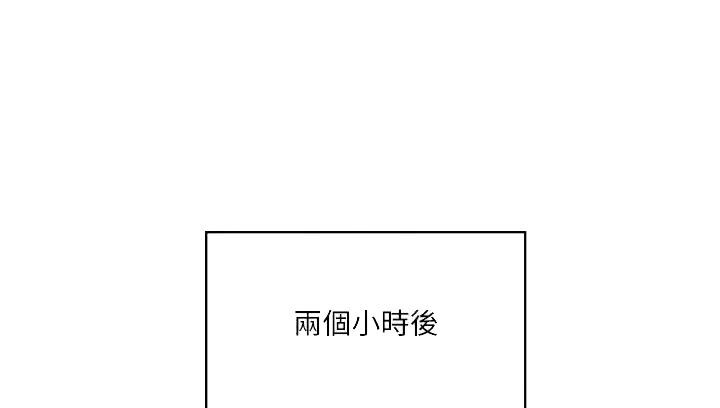 阿飘教我把妹漫画,第81话1图
