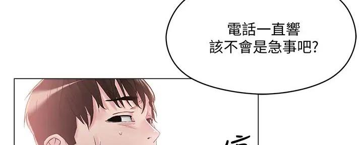 阿飘教我把妹漫画,第14话2图