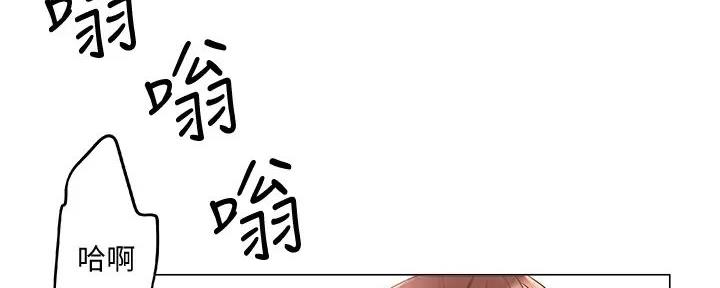 阿飘教我把妹漫画,第14话2图