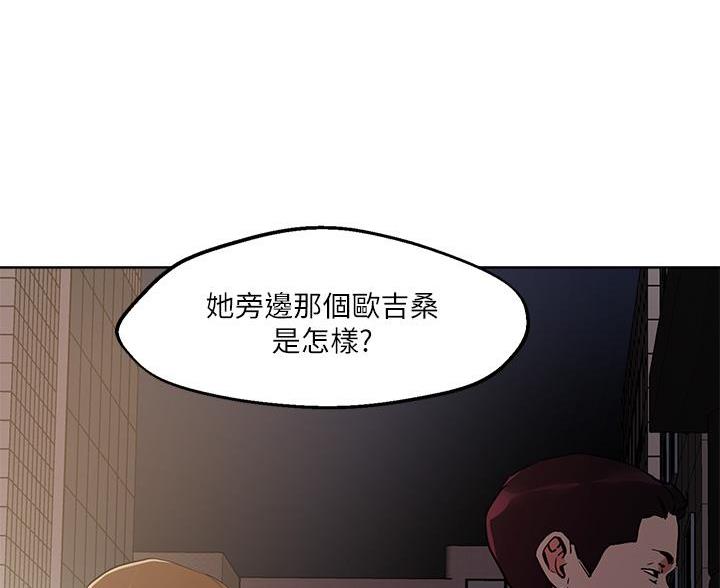 阿飘教我把妹漫画,第69话1图