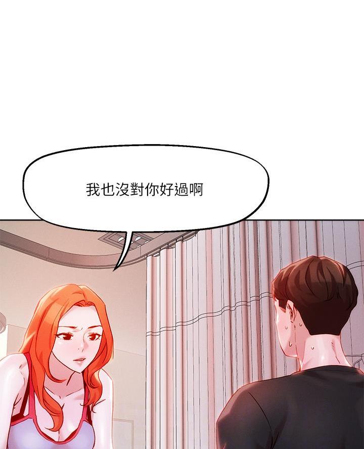 阿飘教我把妹漫画,第59话2图