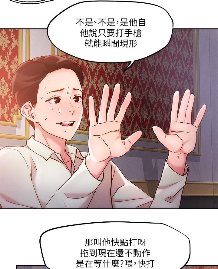阿飘教我把妹漫画,第49话2图