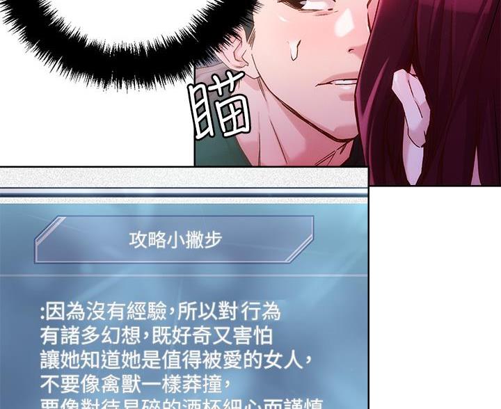 阿飘教我把妹漫画,第42话1图