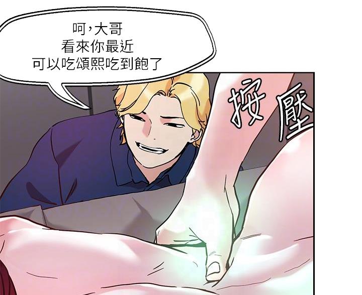 阿飘教我把妹漫画,第69话1图