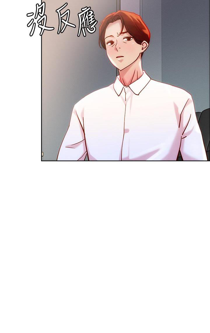 阿飘教我把妹漫画,第45话1图
