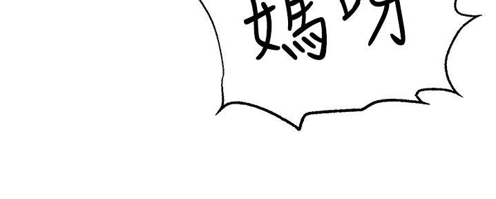 阿飘教我把妹漫画,第29话2图