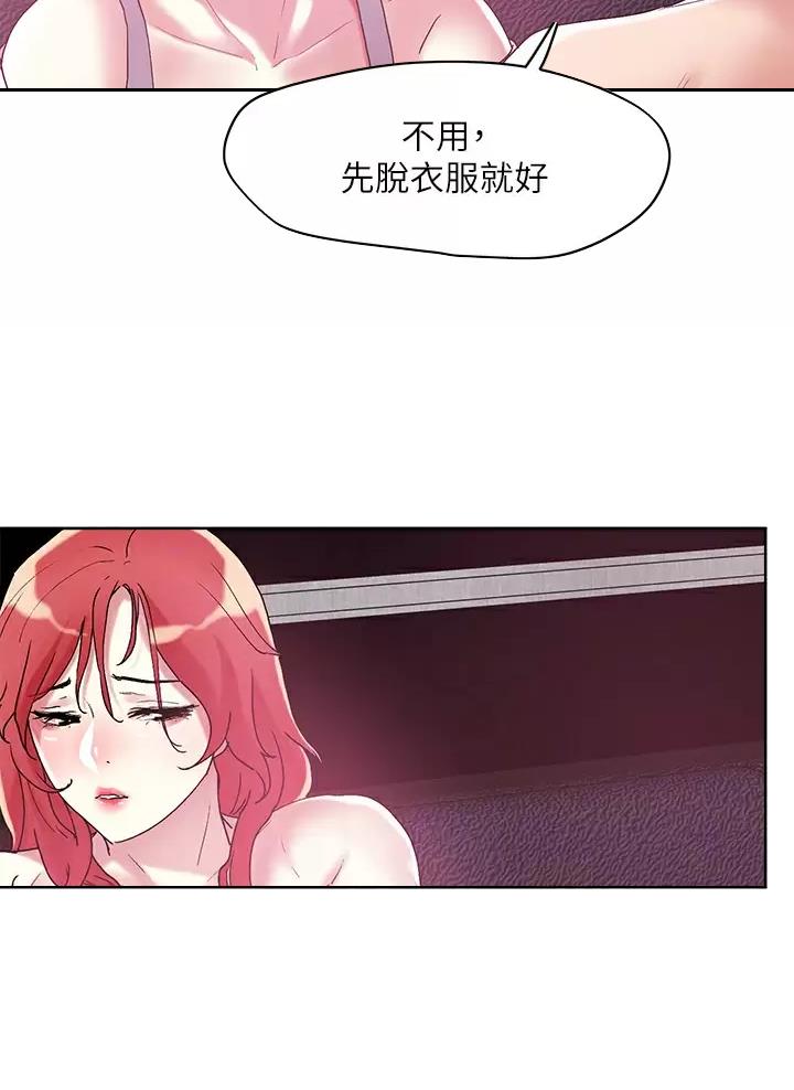 阿飘教我把妹漫画,第85话2图