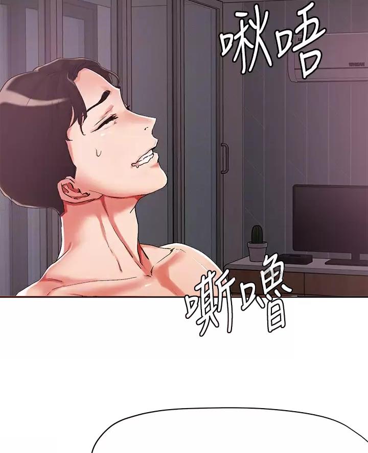 阿飘教我把妹漫画,第83话1图