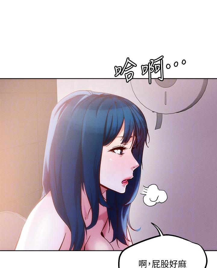 阿飘教我把妹漫画,第51话2图