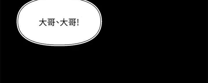 奇漫屋漫画下拉式奇漫屋漫画漫画,第11话2图