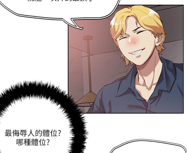 阿飘教我把妹漫画,第78话2图