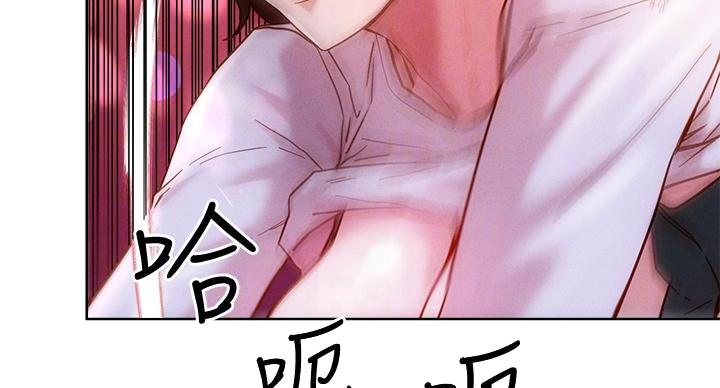 阿飘教我把妹漫画,第33话2图