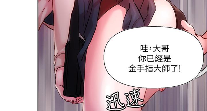 阿飘教我把妹漫画,第35话1图