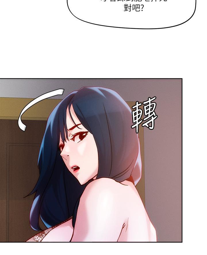 阿飘教我把妹漫画,第48话2图