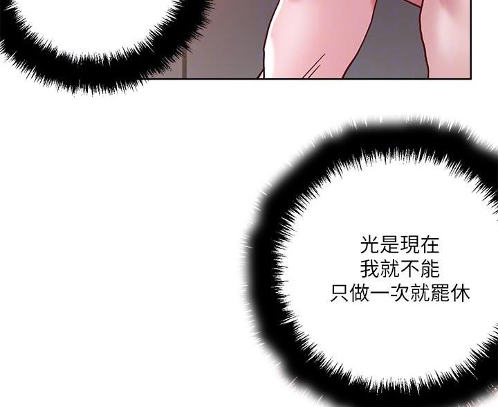 阿飘教我把妹漫画,第69话1图