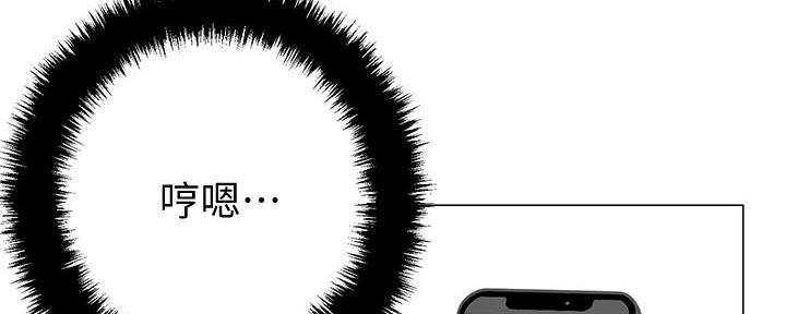 阿飘教我把妹漫画,第7话2图
