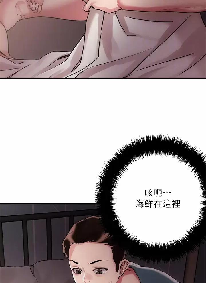 阿飘教我把妹漫画,第87话2图