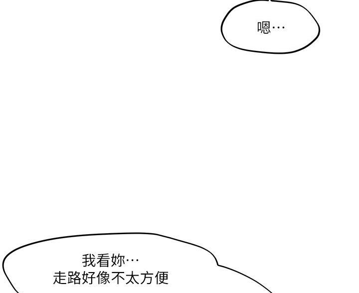 阿飘教我把妹漫画,第69话1图