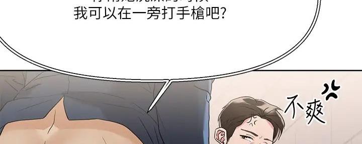 阿飘教我把妹漫画,第23话2图