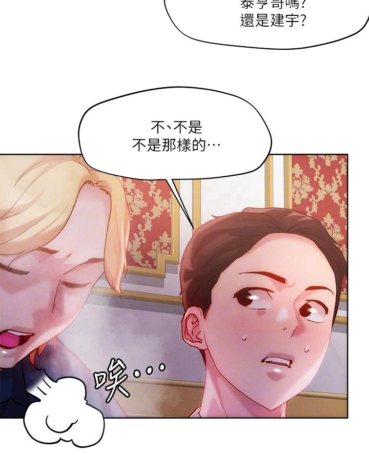 阿飘教我把妹漫画,第47话1图