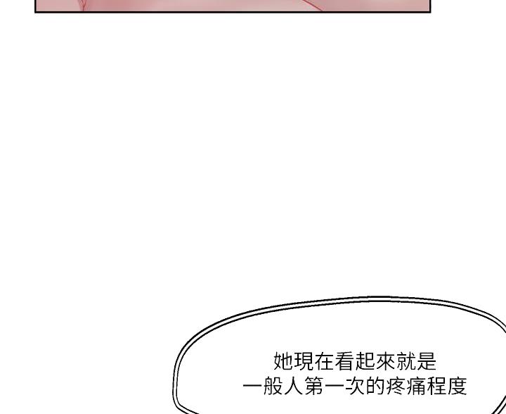阿飘教我把妹漫画,第68话1图