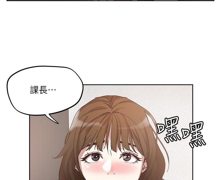 阿飘教我把妹漫画,第77话2图