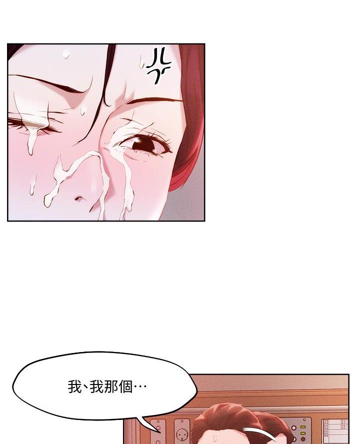 阿飘教我把妹漫画,第63话2图