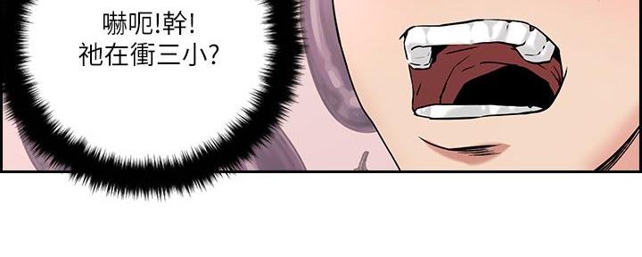 阿飘教我把妹漫画,第2话1图