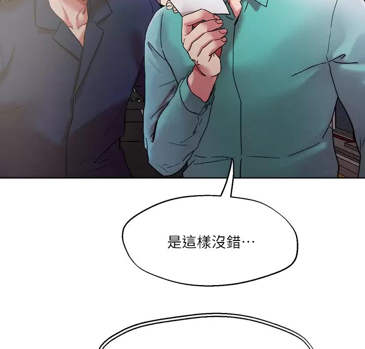 阿飘教我把妹漫画,第80话1图