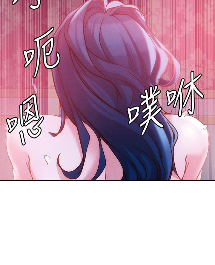 阿飘教我把妹漫画,第52话2图