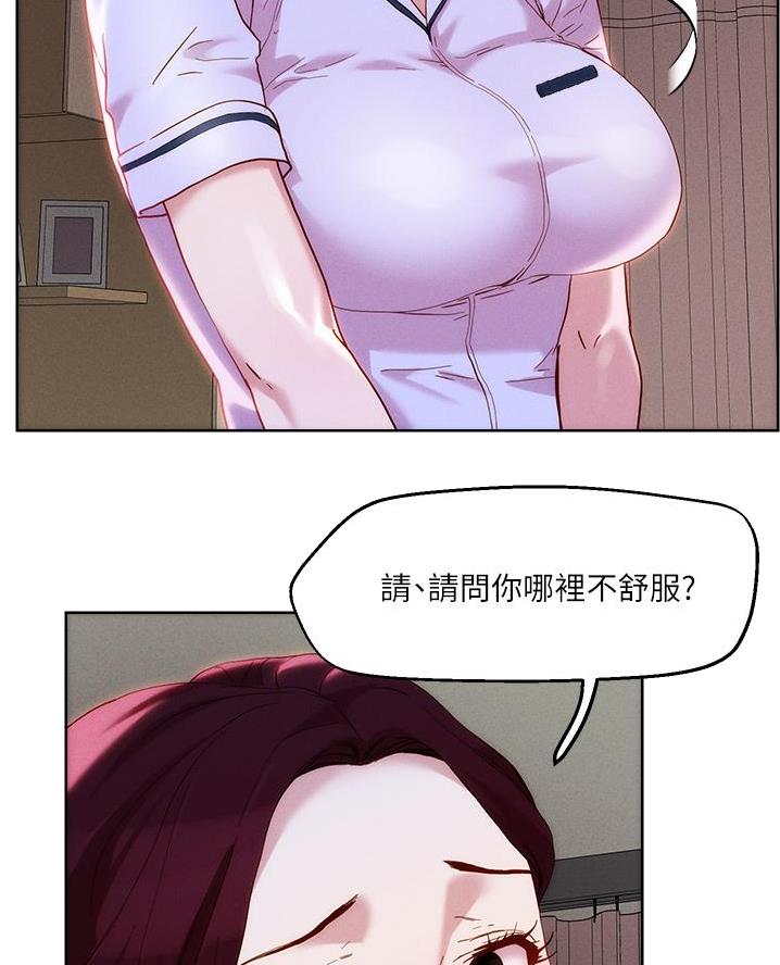 阿飘教我把妹漫画,第64话1图