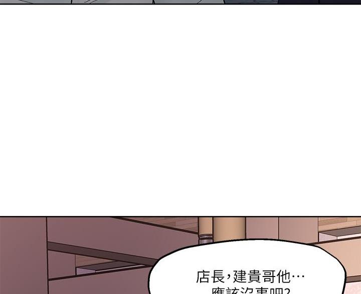 阿飘教我把妹漫画,第72话2图