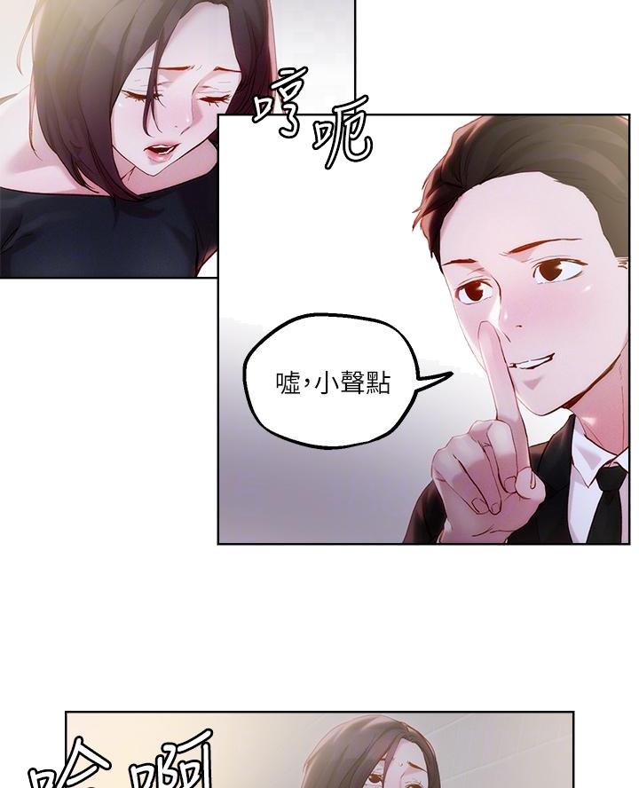 阿飘教我把妹漫画,第56话2图