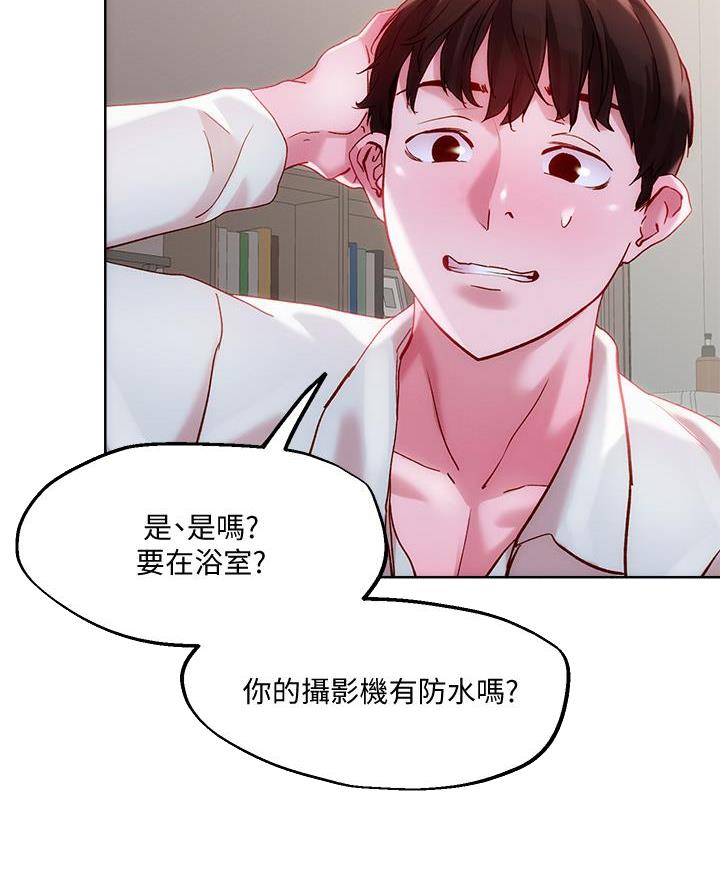 阿飘教我把妹漫画,第53话1图