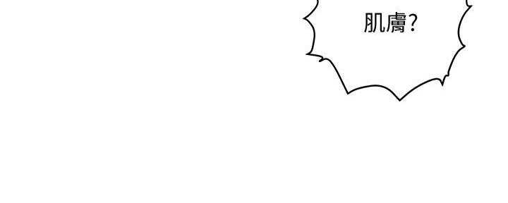 阿飘教我把妹漫画,第3话1图