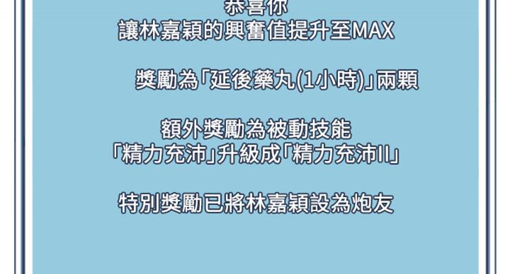 阿飘教我把妹漫画,第35话1图
