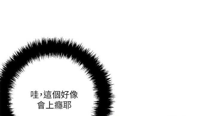 阿飘教我把妹漫画,第39话2图