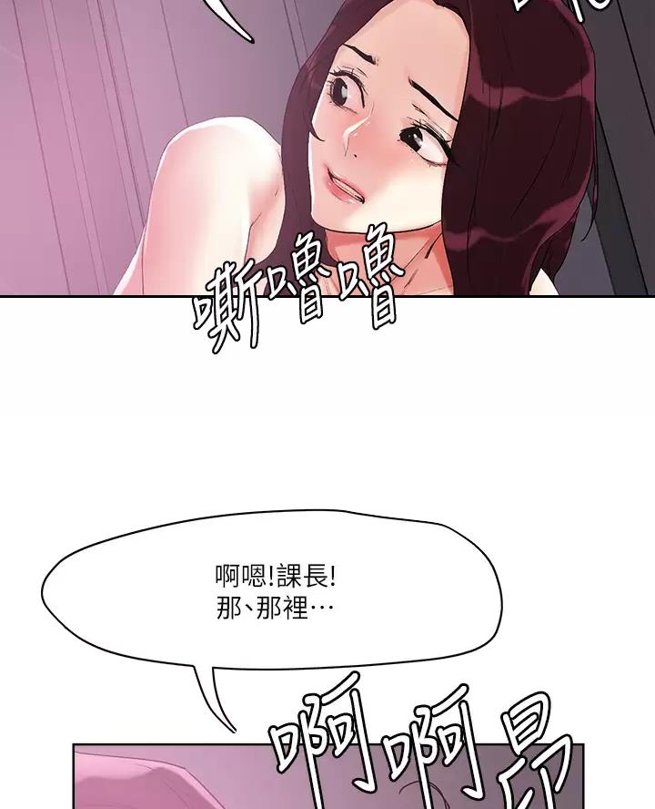 阿飘教我把妹漫画,第83话1图