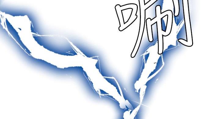 阿飘教我把妹漫画,第34话1图