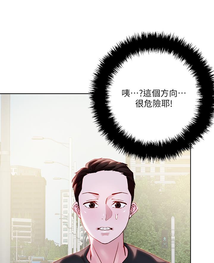 阿飘教我把妹漫画,第57话1图