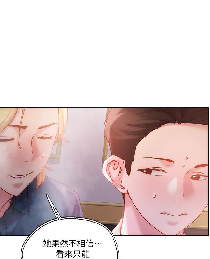 阿飘教我把妹漫画,第47话2图