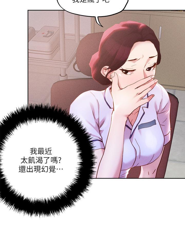 阿飘教我把妹漫画,第63话1图