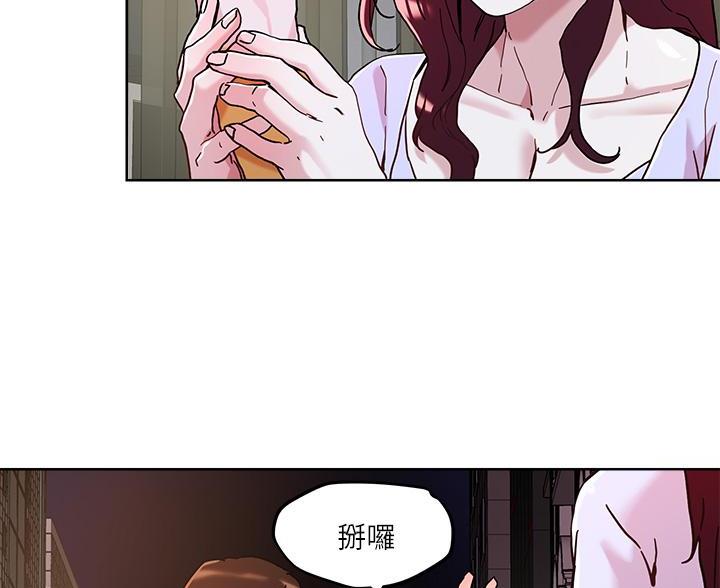 阿飘教我把妹漫画,第69话1图