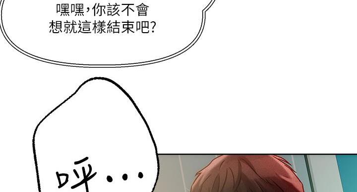 阿飘教我把妹漫画,第39话1图