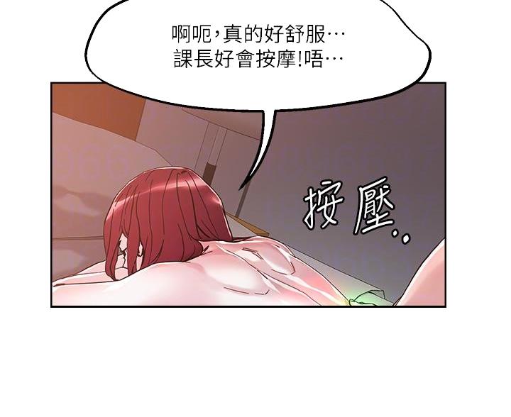 阿飘教我把妹漫画,第69话2图
